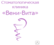 Стоматология «Венивита» Стоматология «Венивита»